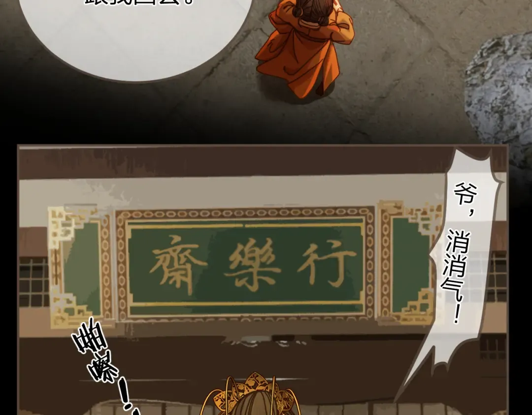 第7话 跪求 第6页