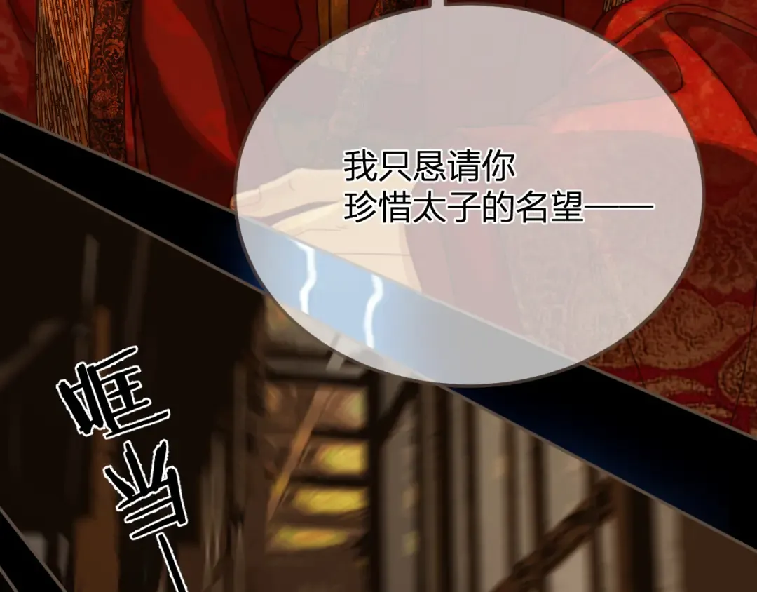 第7话 跪求 第13页