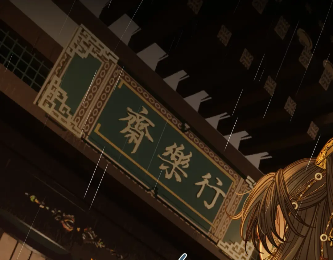 第7话 跪求 第23页
