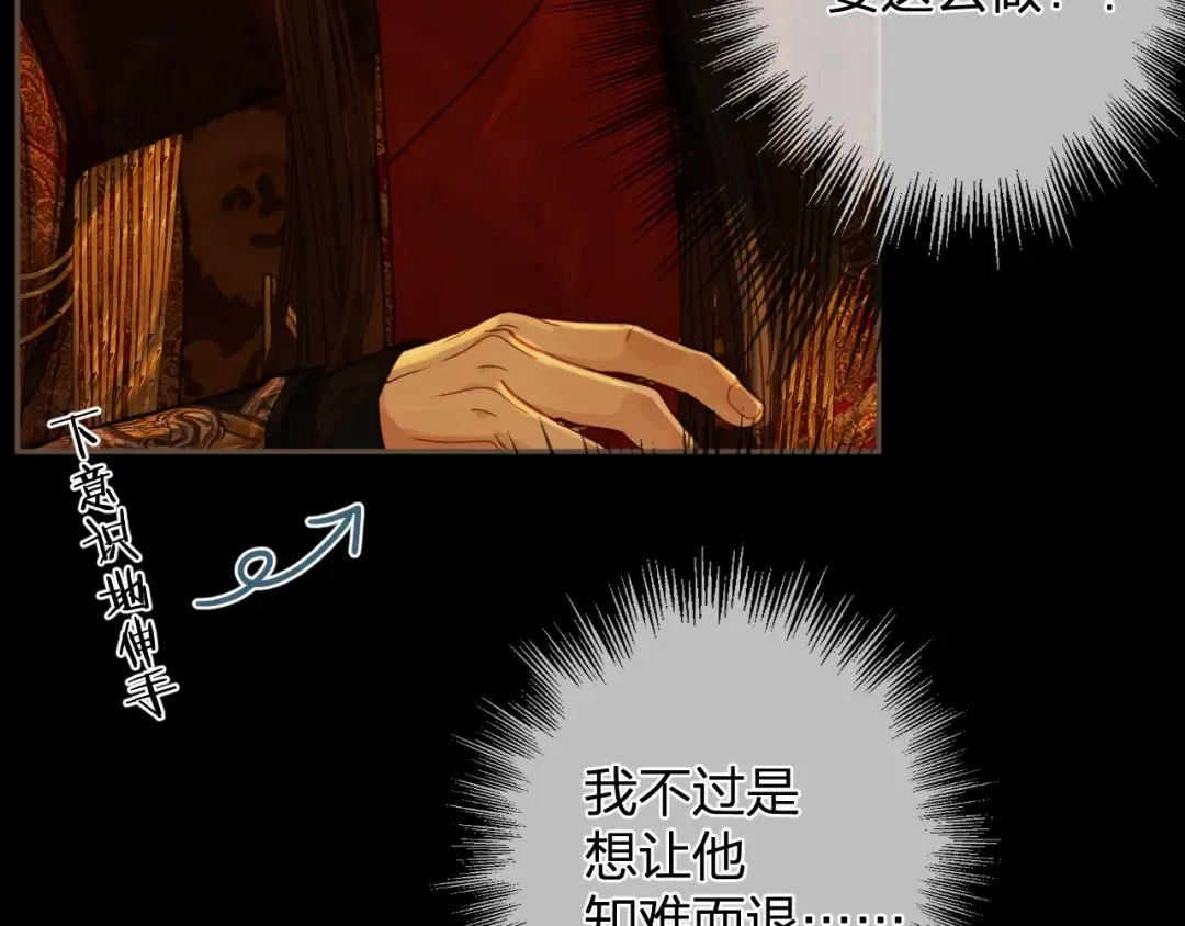 第7话 跪求 第28页