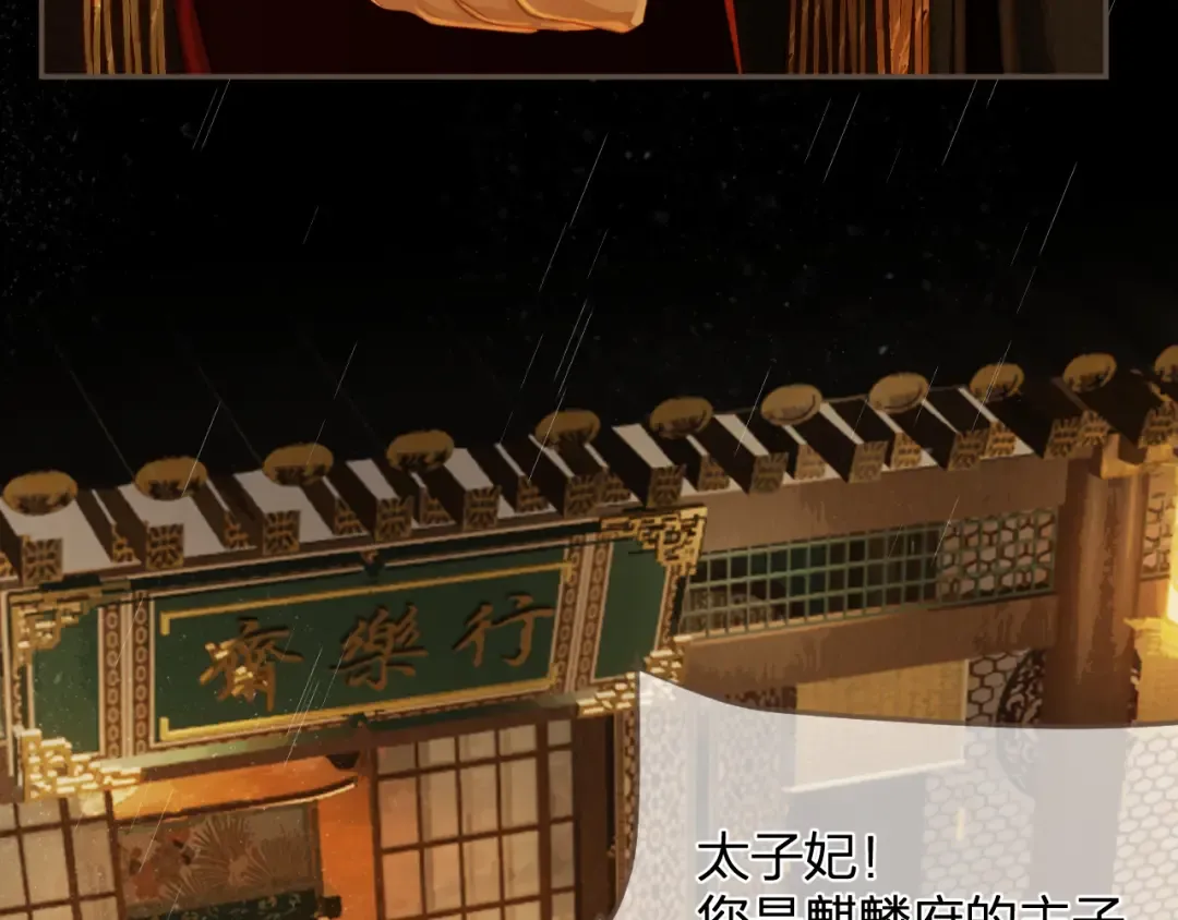 第7话 跪求 第31页