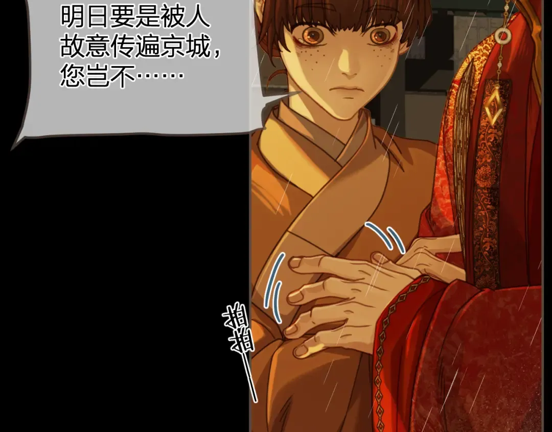 第7话 跪求 第34页