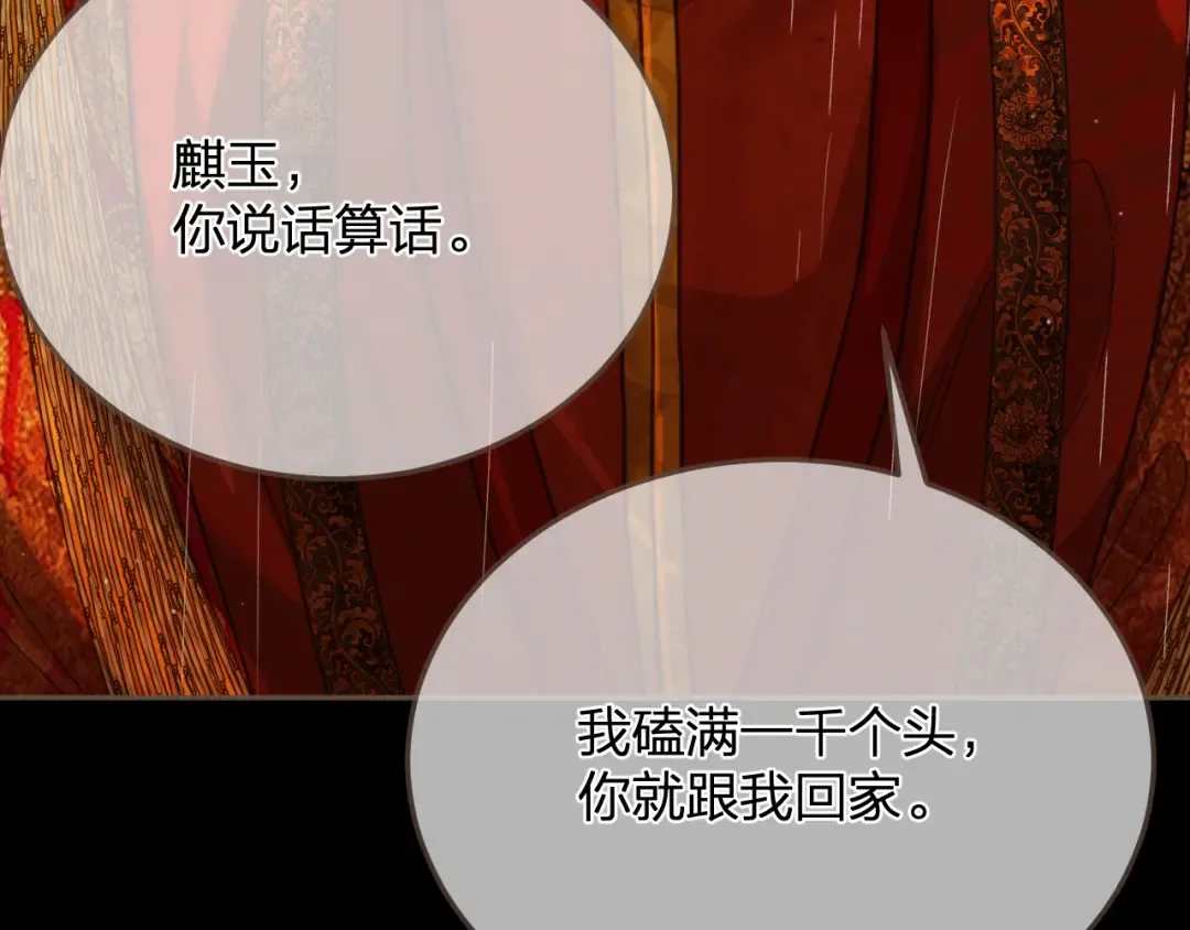 第7话 跪求 第38页
