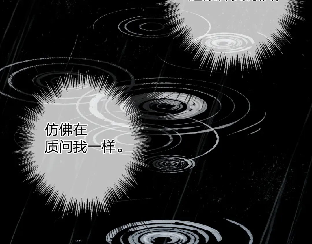 第7话 跪求 第42页