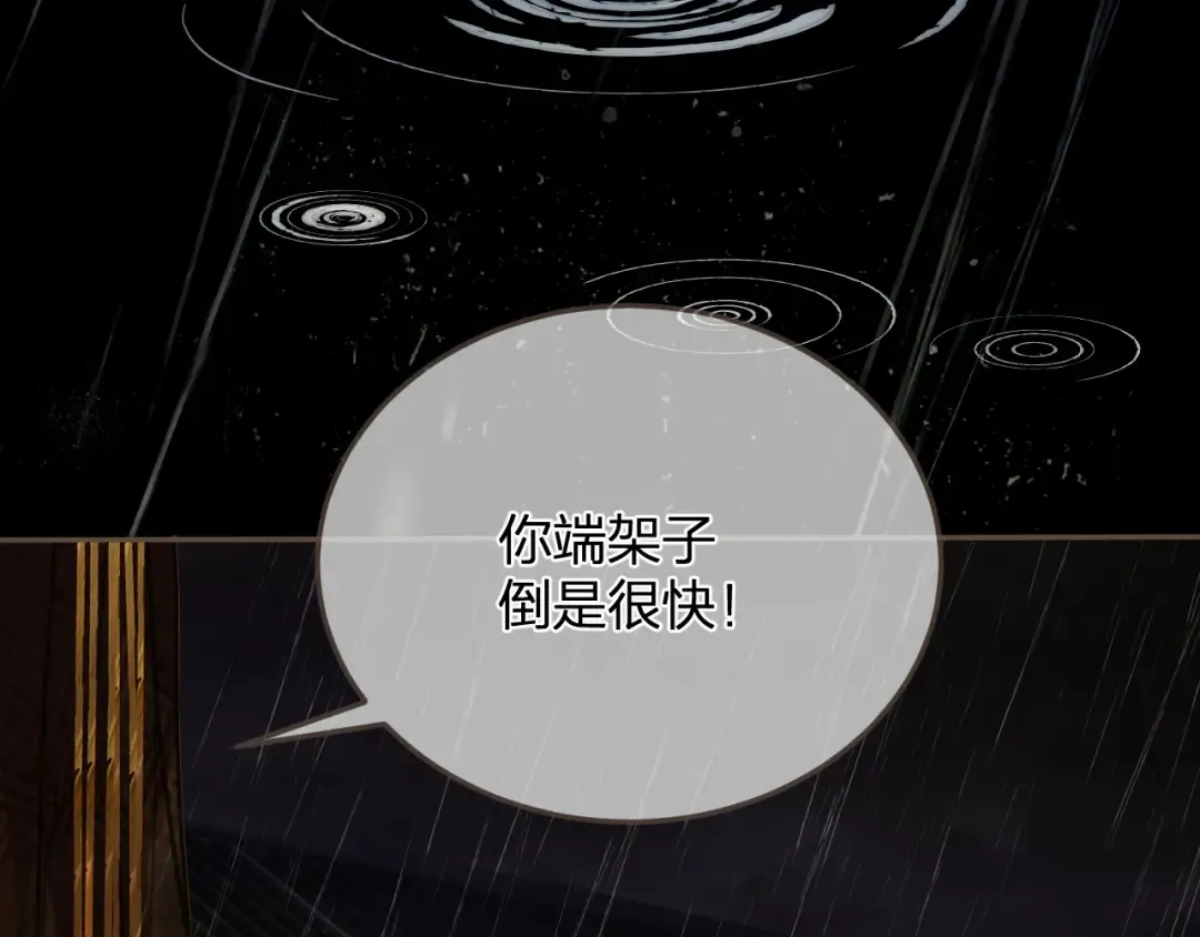 第7话 跪求 第43页