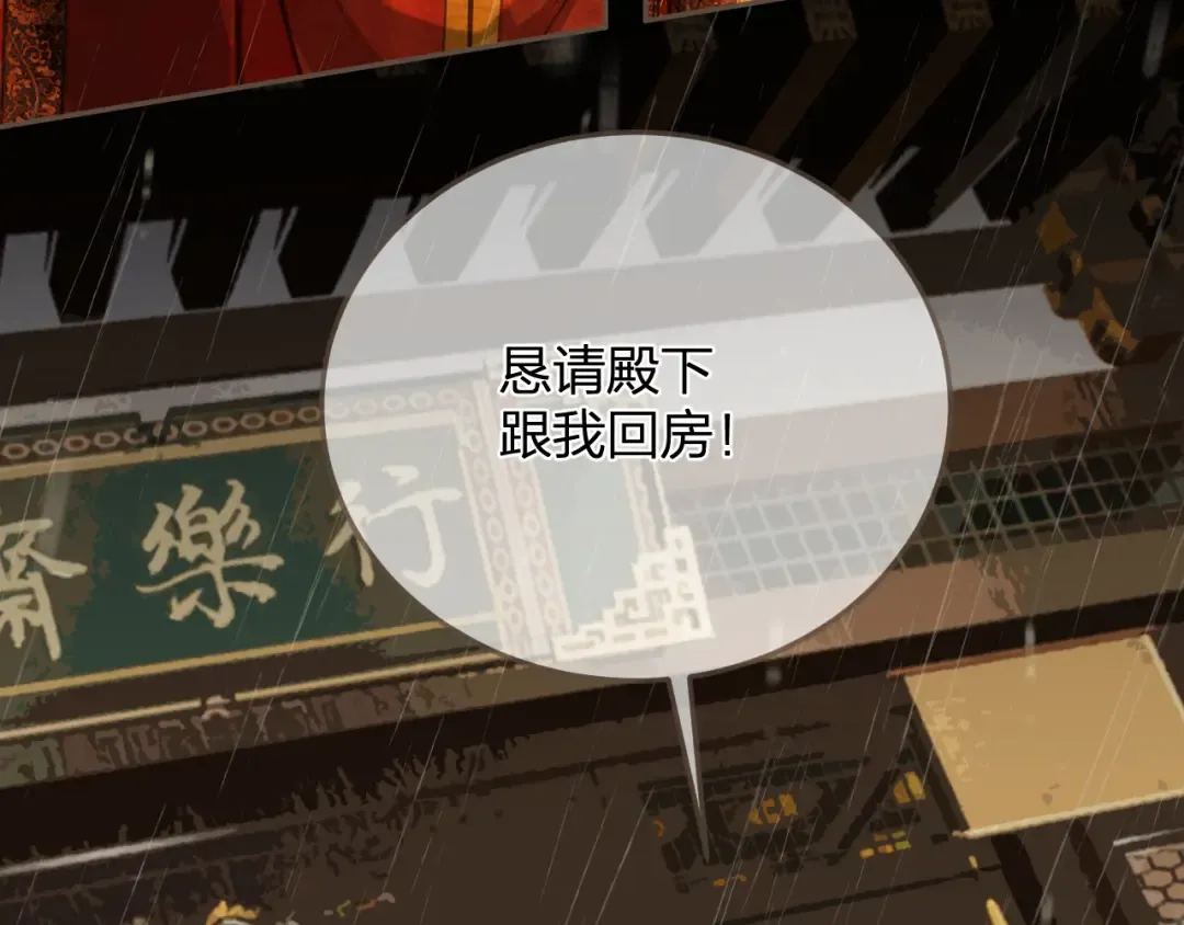 第7话 跪求 第46页