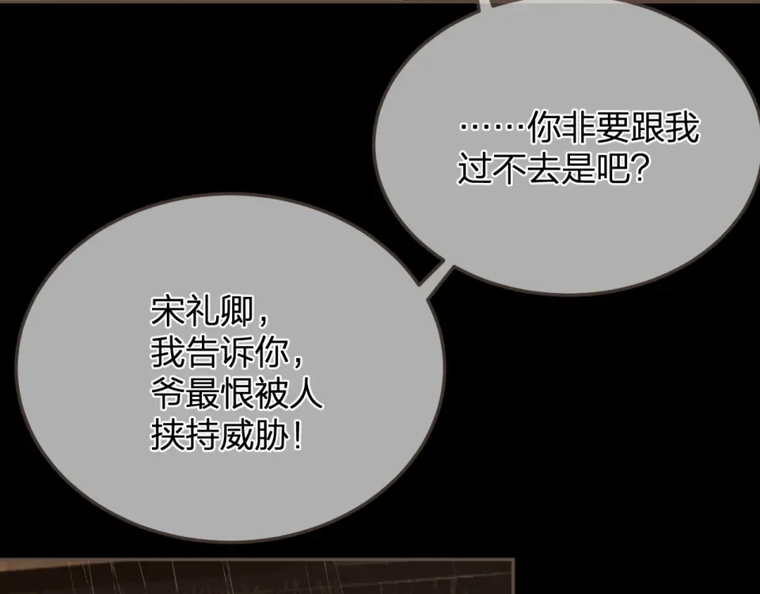 第7话 跪求 第50页