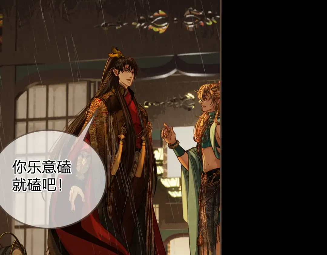 第7话 跪求 第51页
