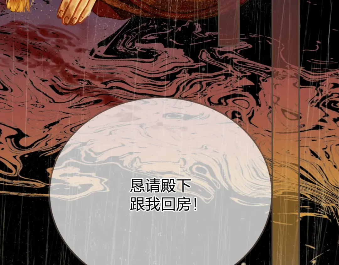 第7话 跪求 第62页