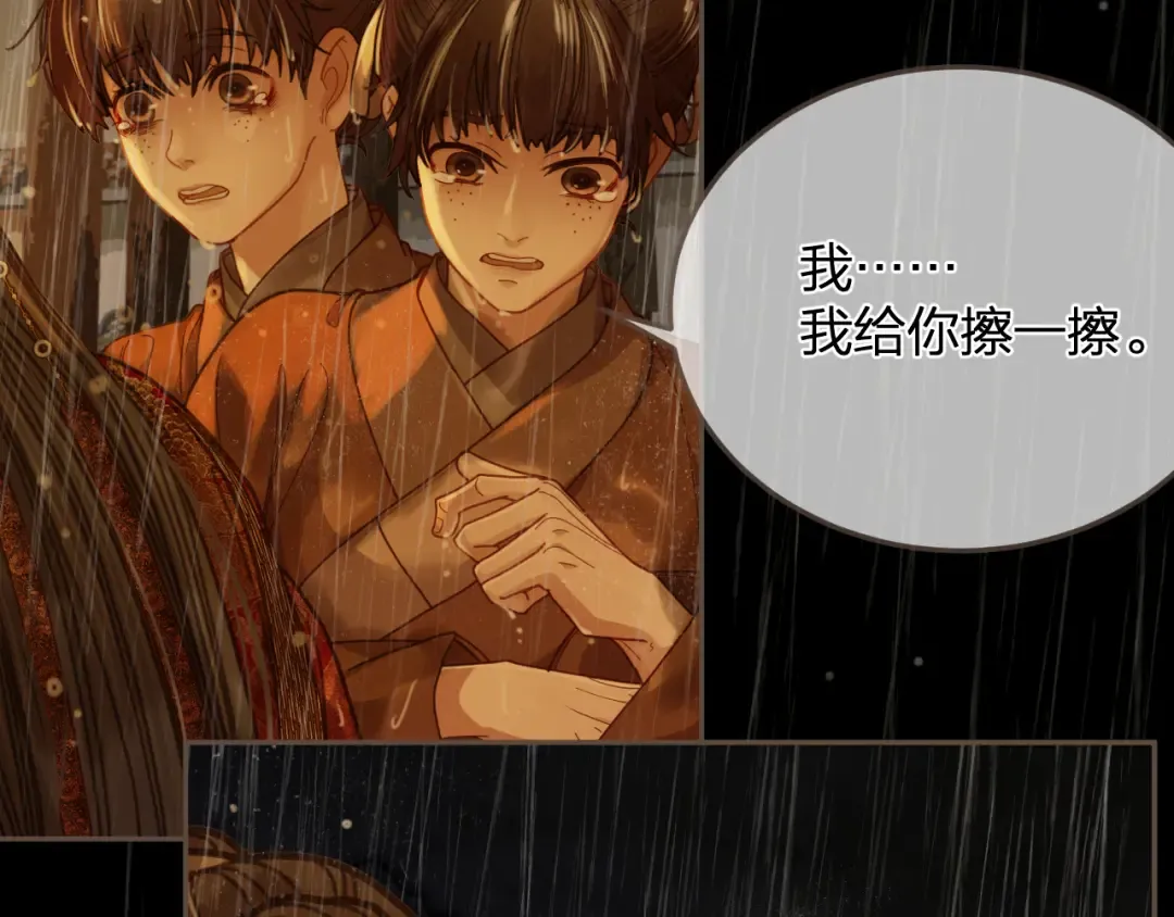 第7话 跪求 第73页