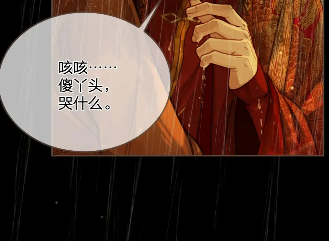 第7话 跪求 第75页