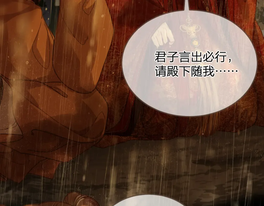 第7话 跪求 第79页