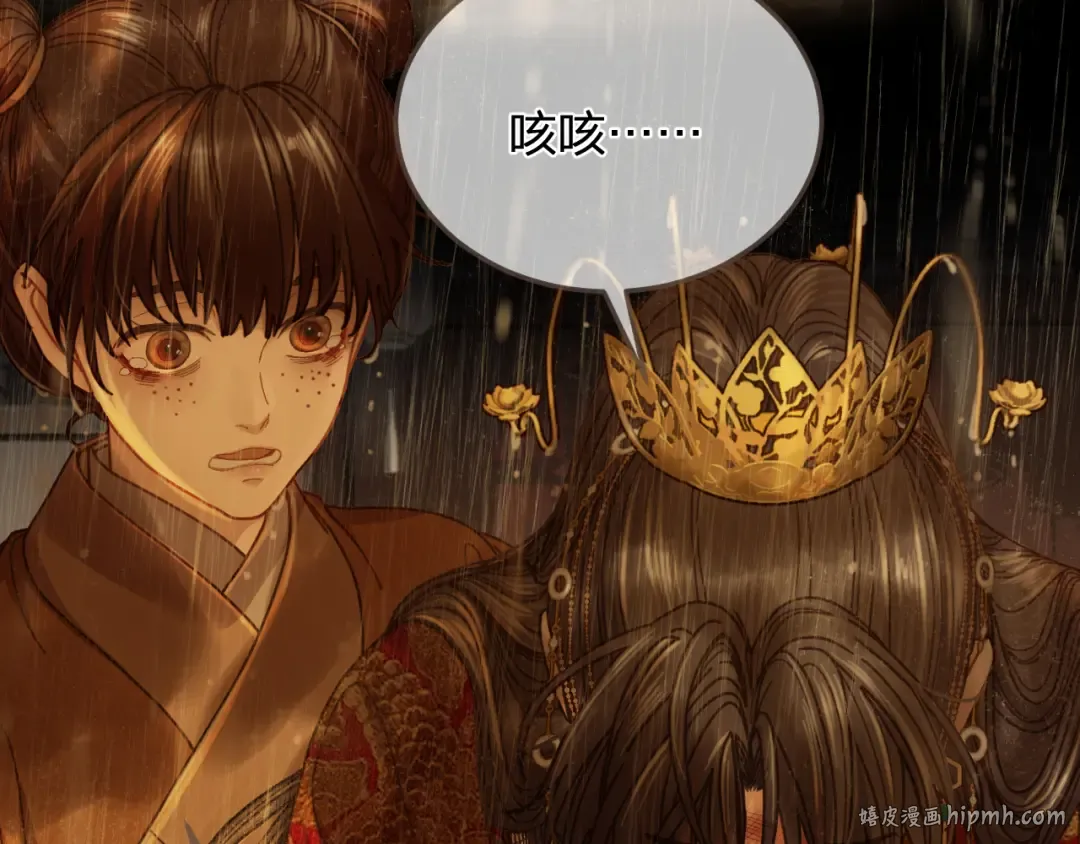 第7话 跪求 第80页