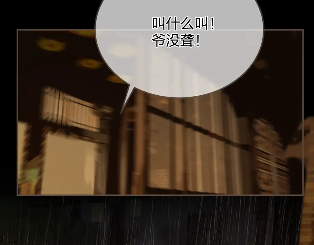 第7话 跪求 第82页