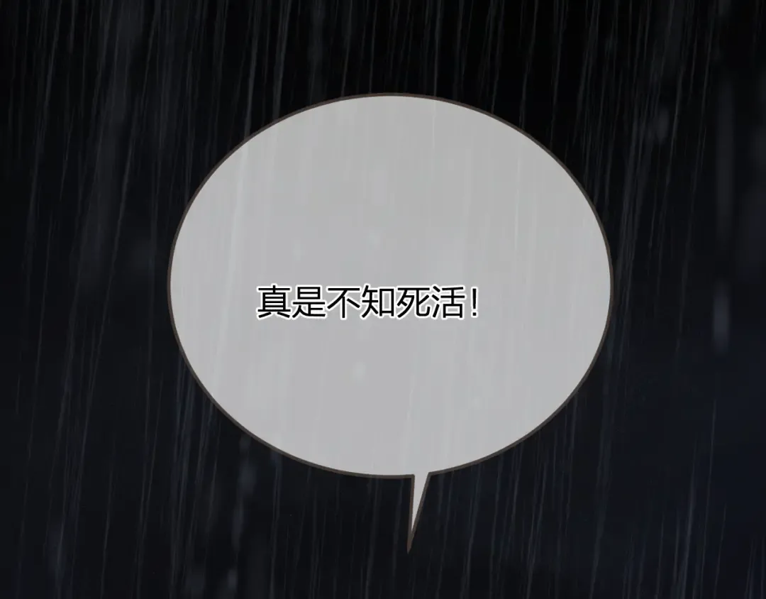 第7话 跪求 第98页