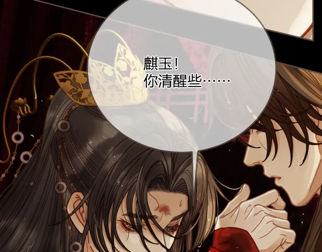 第8话 你自找的 第22页