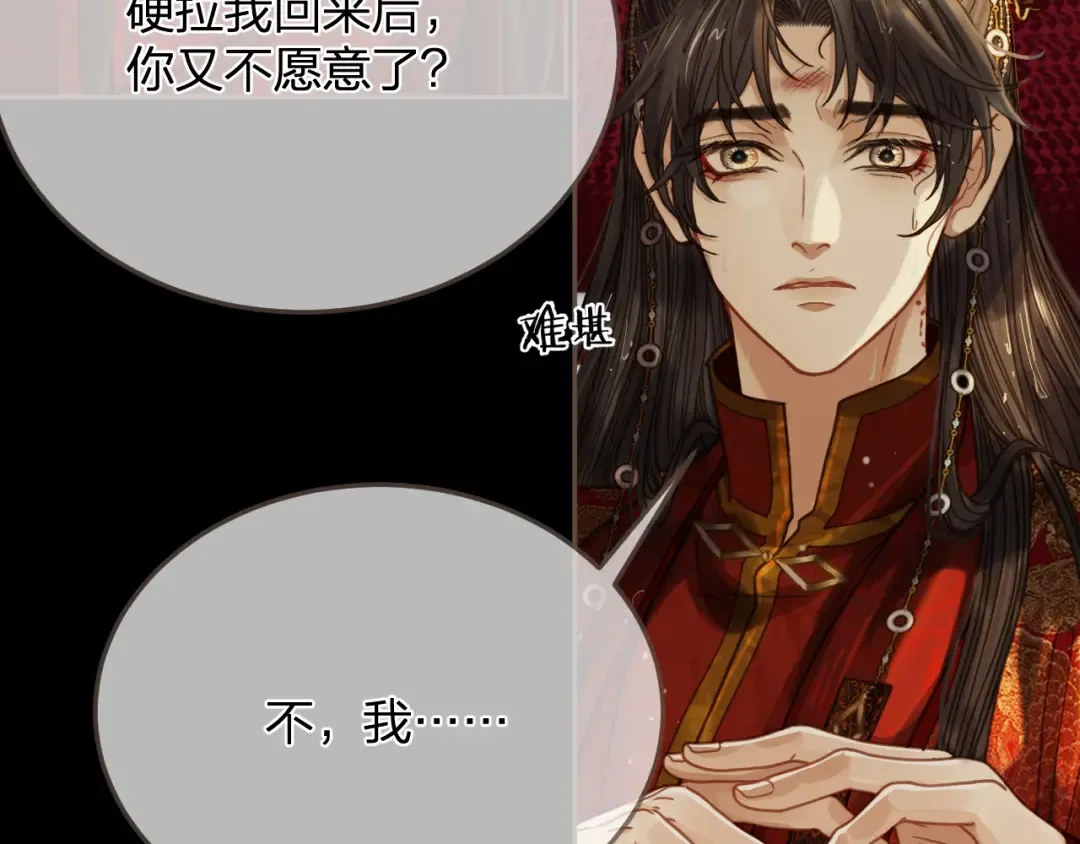 第8话 你自找的 第26页
