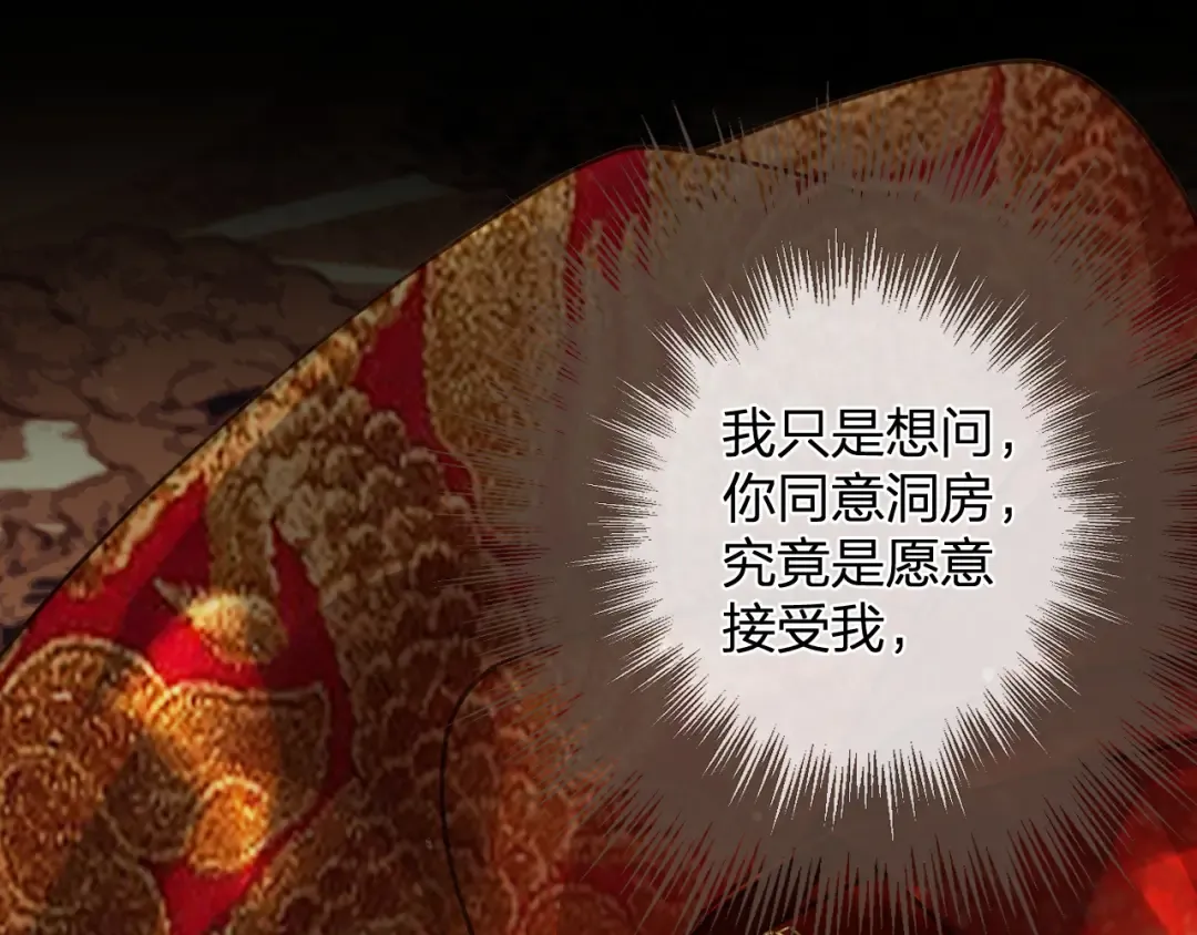 第8话 你自找的 第28页