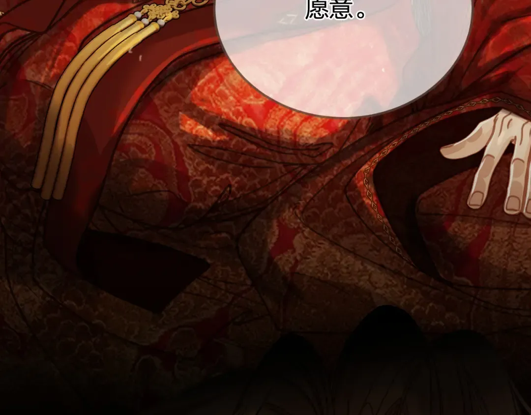 第8话 你自找的 第36页