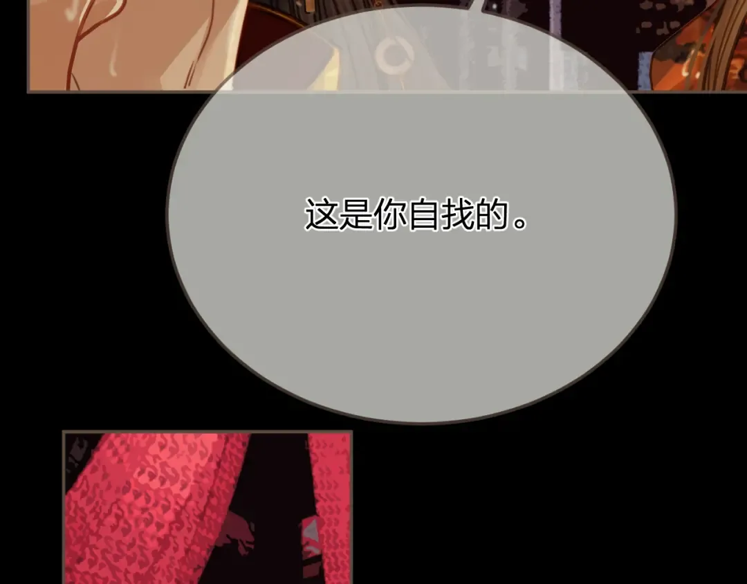 第8话 你自找的 第45页