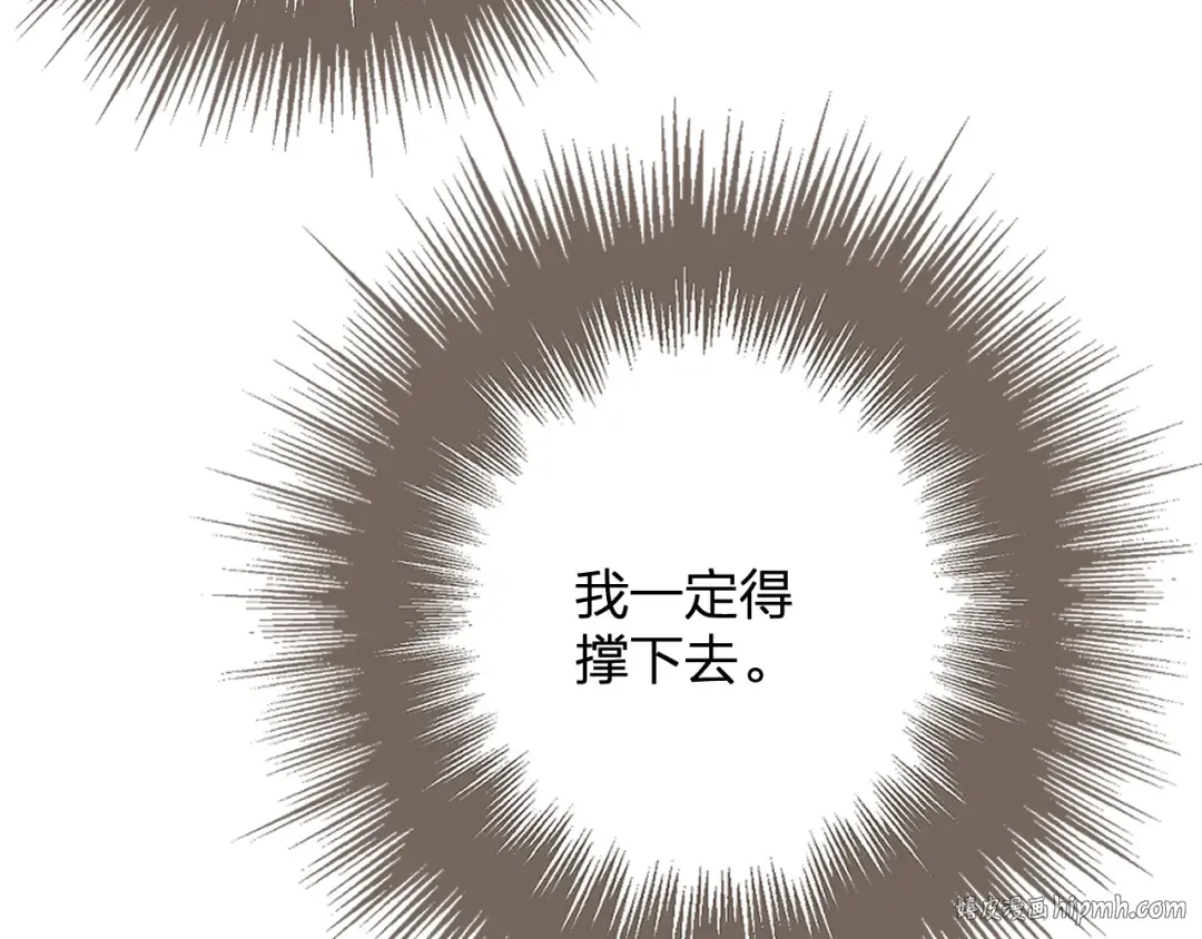 第8话 你自找的 第80页