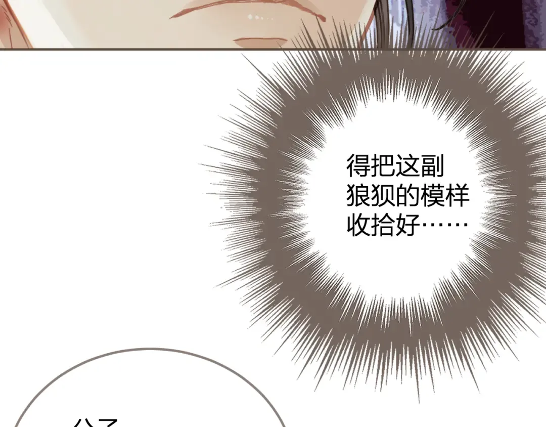 第8话 你自找的 第87页