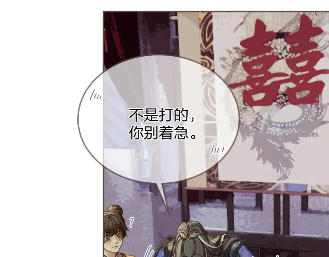 第8话 你自找的 第90页