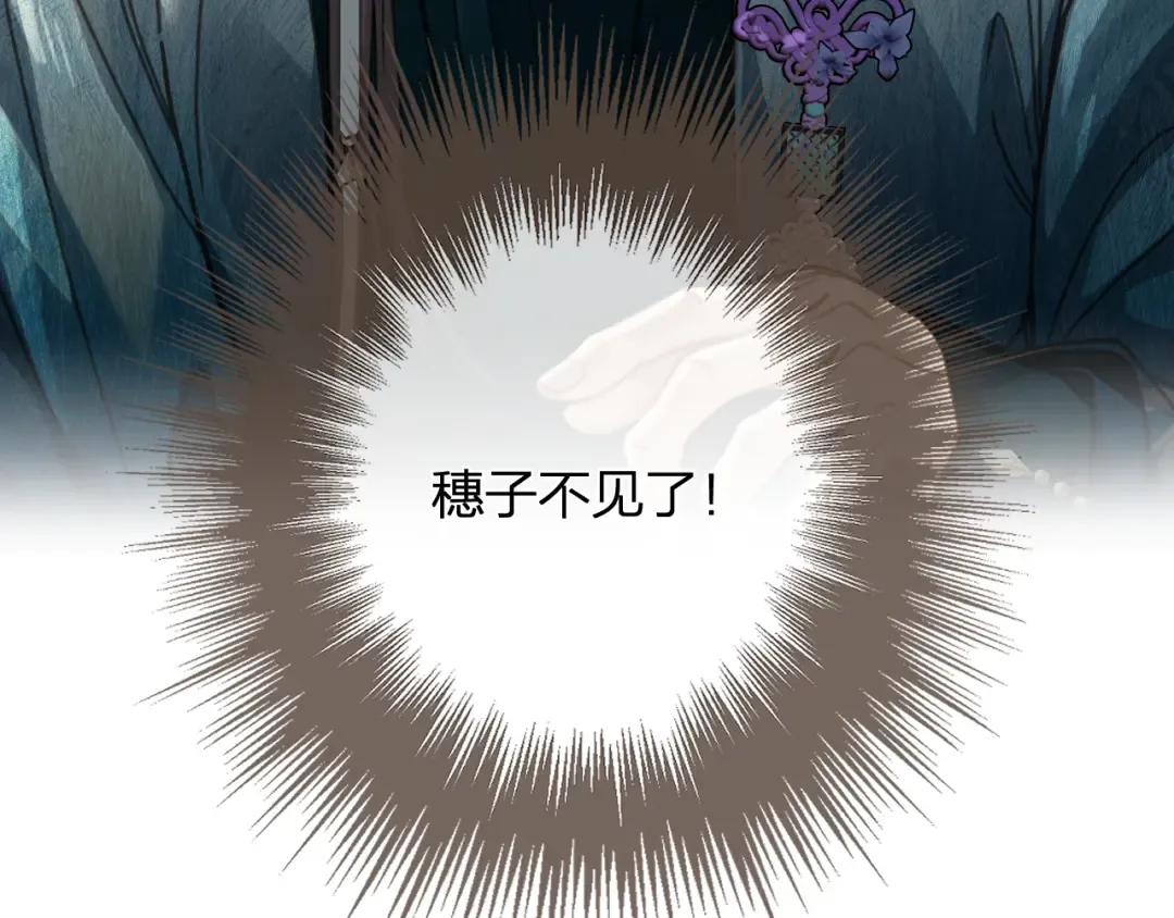 第8话 你自找的 第94页