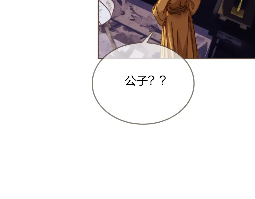 第9话 交换 第11页