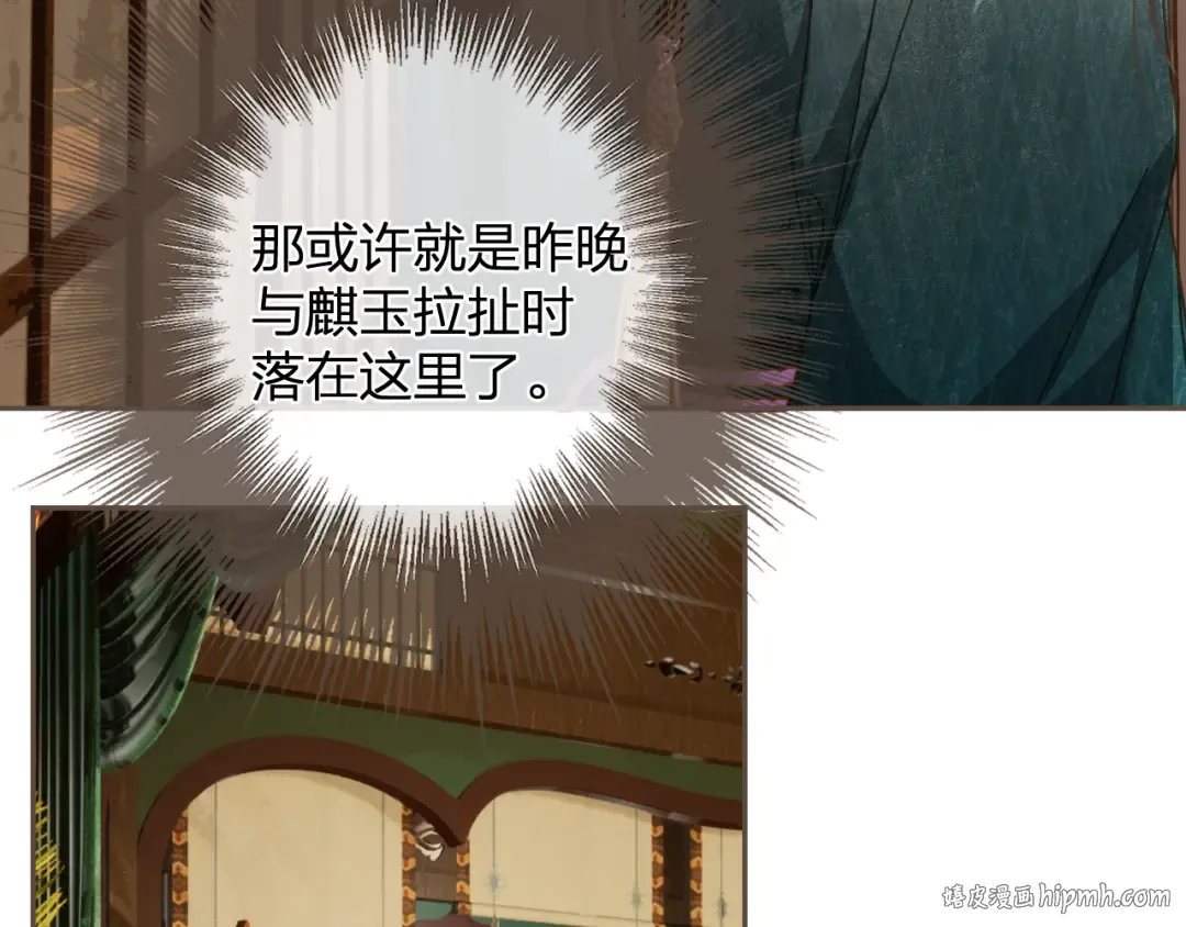 第9话 交换 第16页