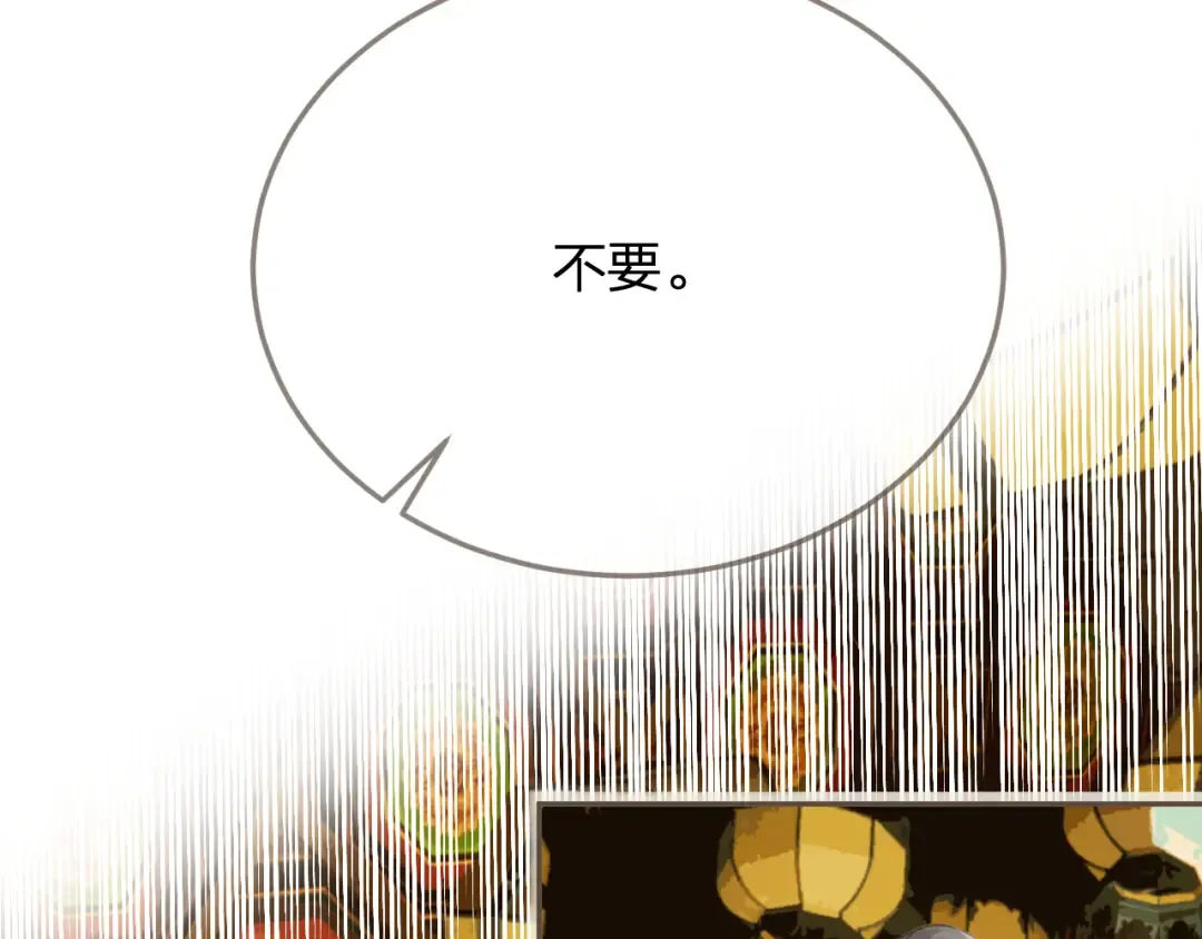 第9话 交换 第28页
