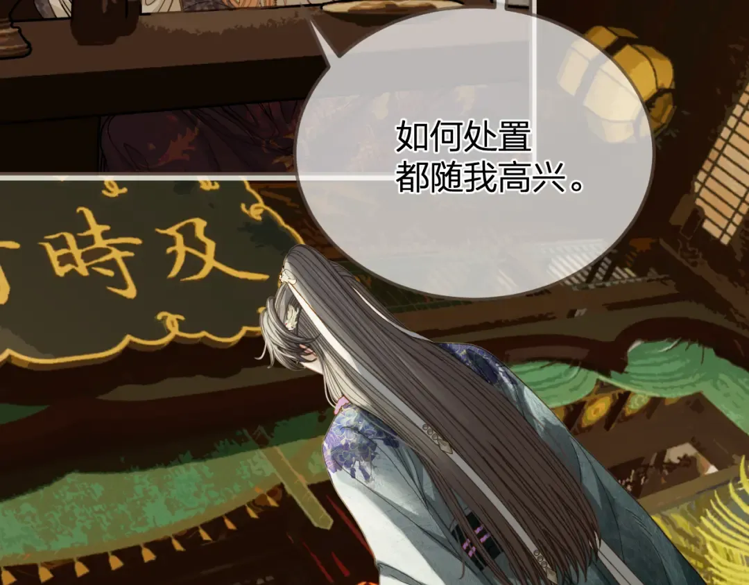 第9话 交换 第31页