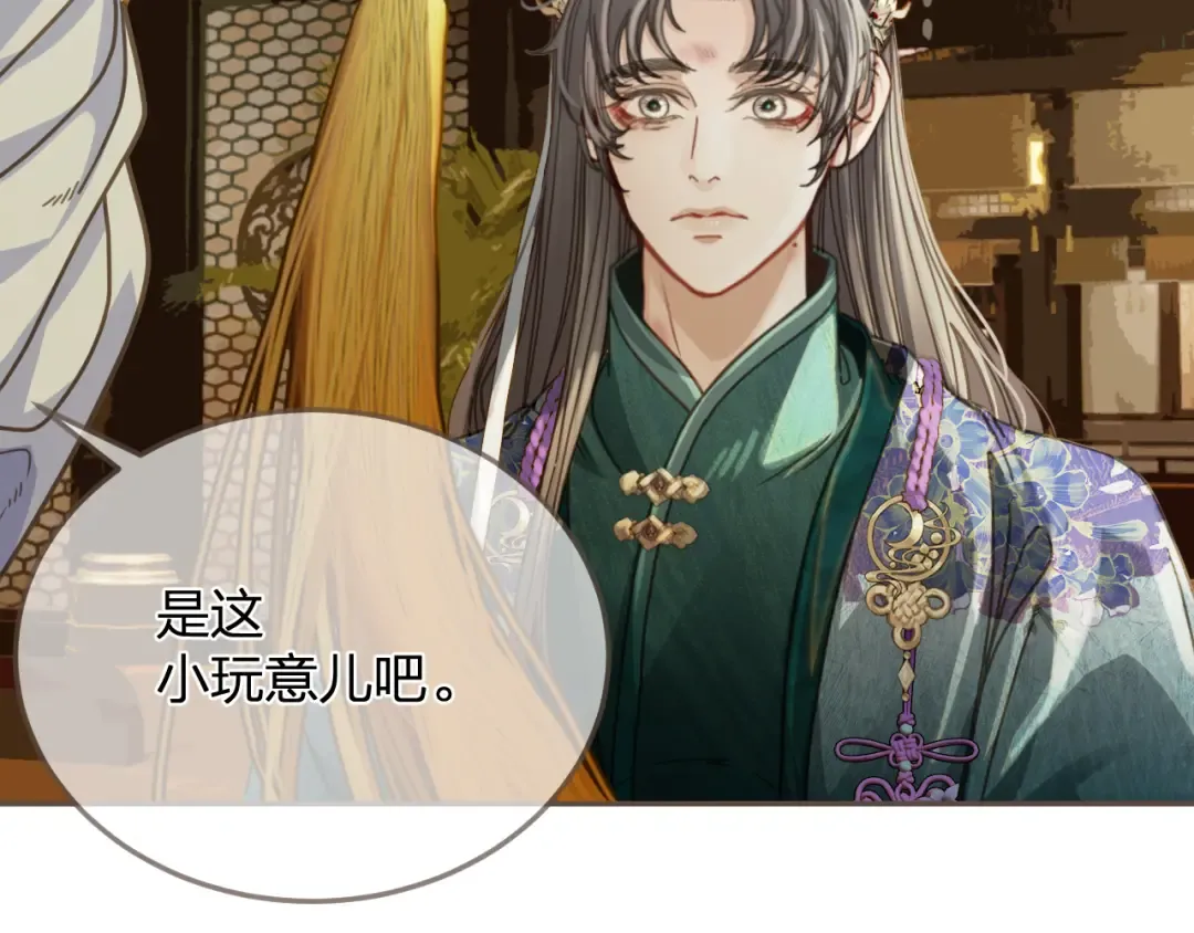 第9话 交换 第41页