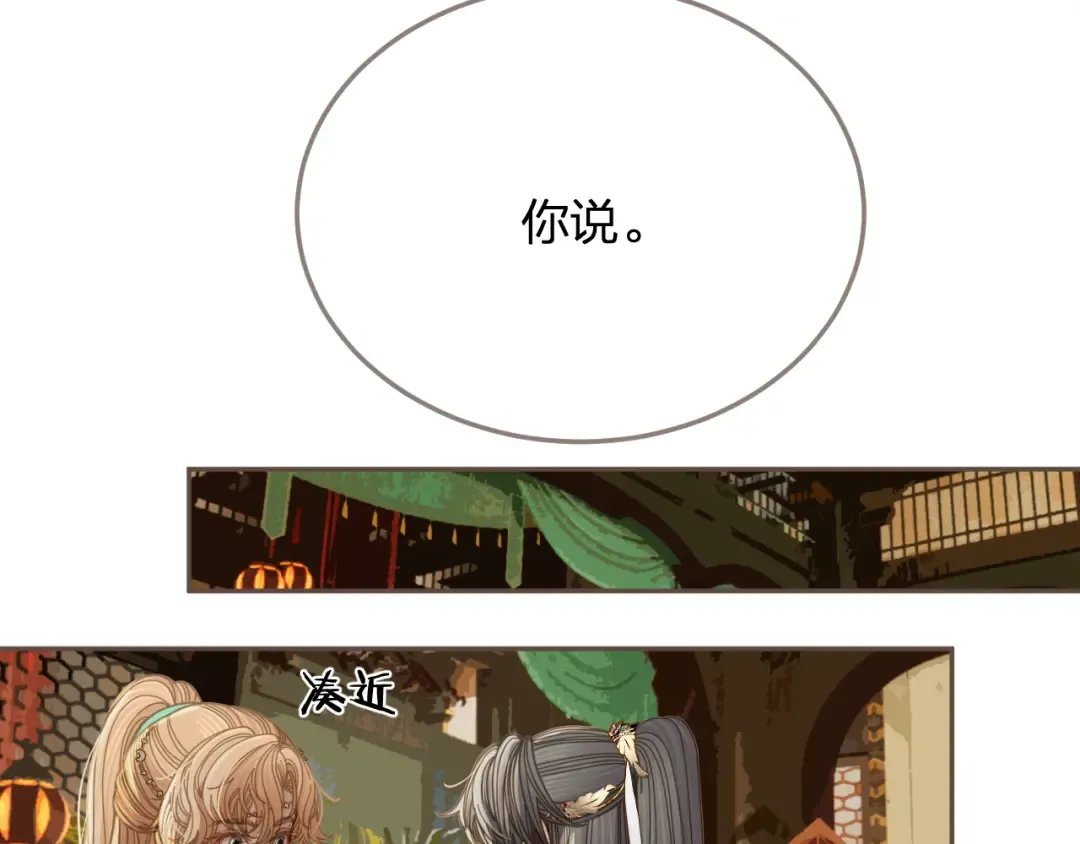 第9话 交换 第47页