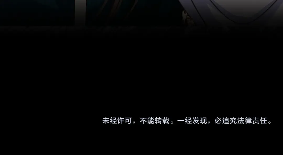 第9话 交换 第77页