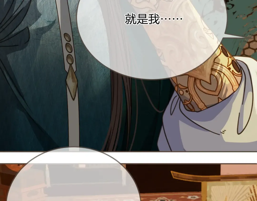 第10话 胡奴儿的谎言 第9页