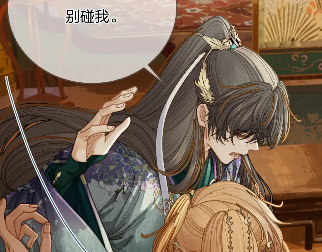 第10话 胡奴儿的谎言 第10页