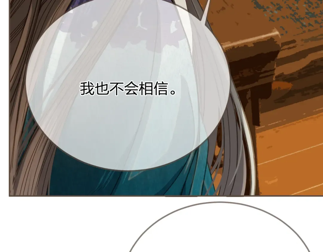 第10话 胡奴儿的谎言 第22页