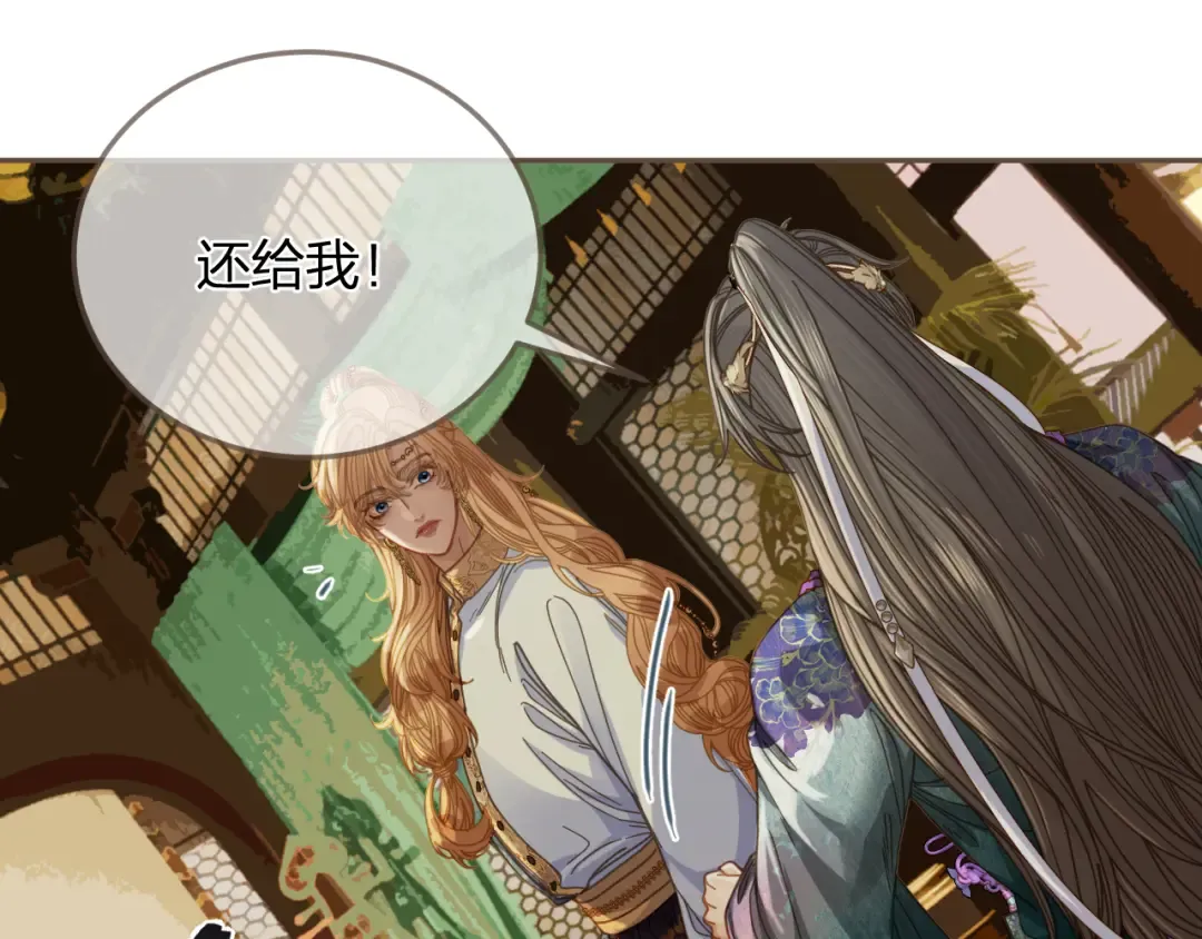 第10话 胡奴儿的谎言 第30页