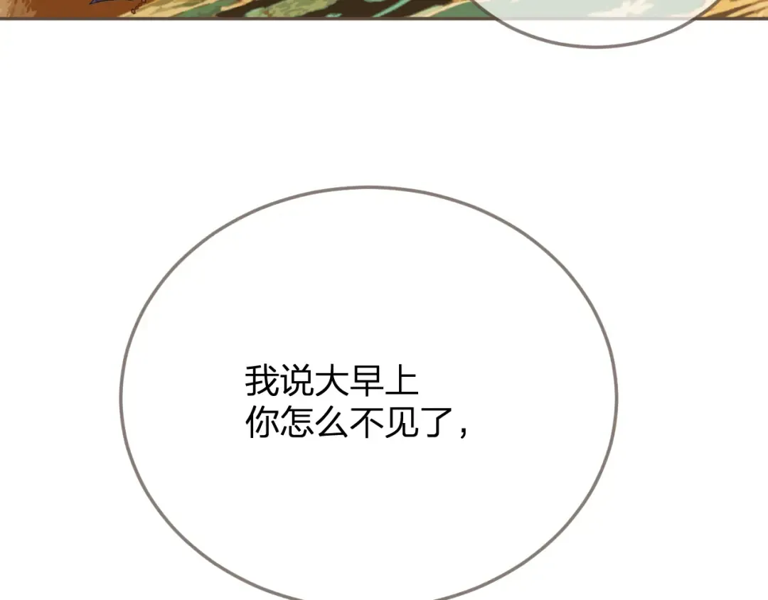 第10话 胡奴儿的谎言 第37页