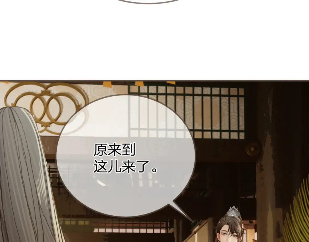 第10话 胡奴儿的谎言 第38页
