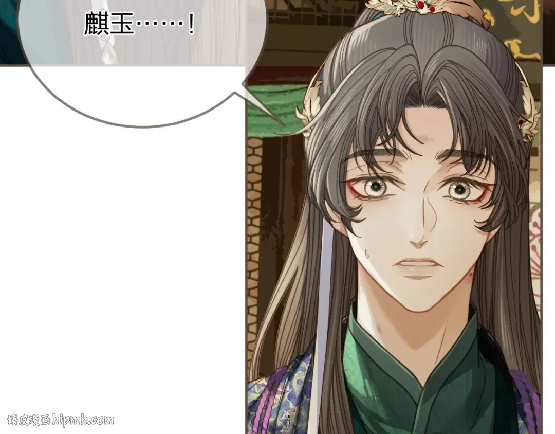 第10话 胡奴儿的谎言 第40页