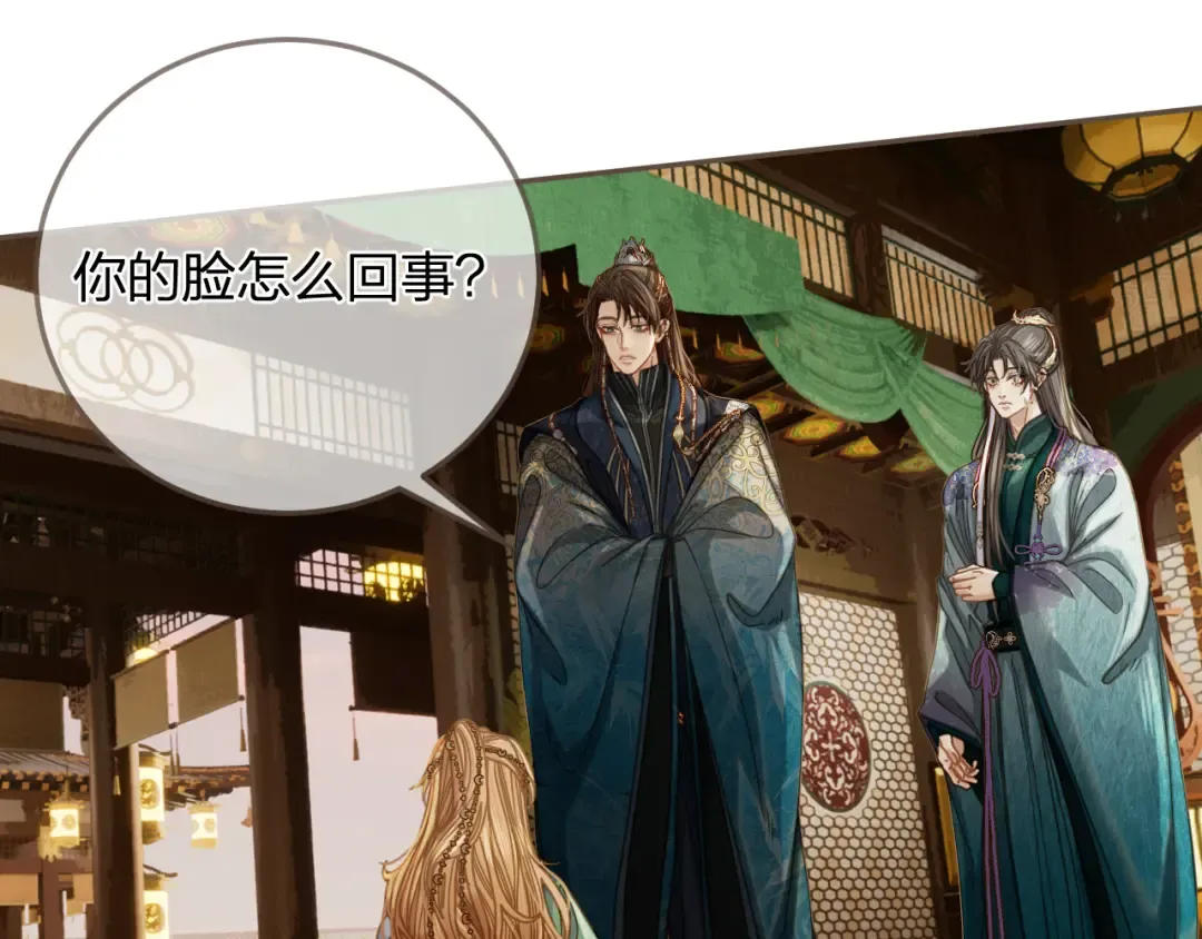 第10话 胡奴儿的谎言 第44页