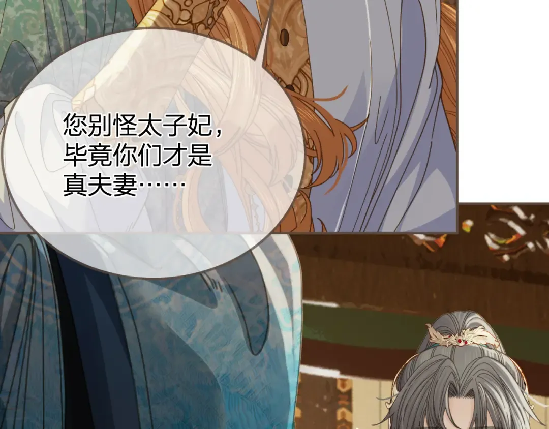 第10话 胡奴儿的谎言 第47页