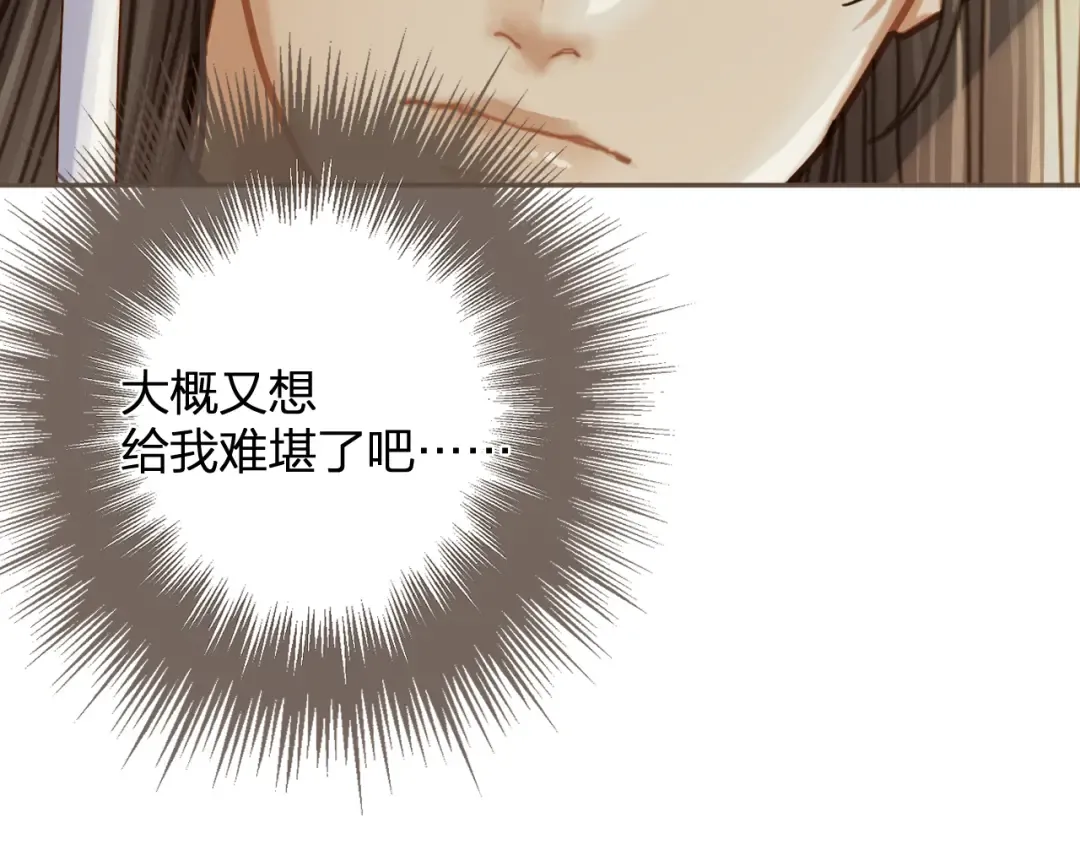 第10话 胡奴儿的谎言 第60页