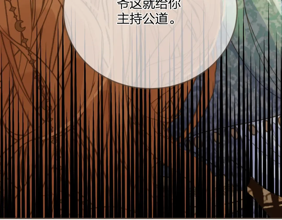 第10话 胡奴儿的谎言 第74页