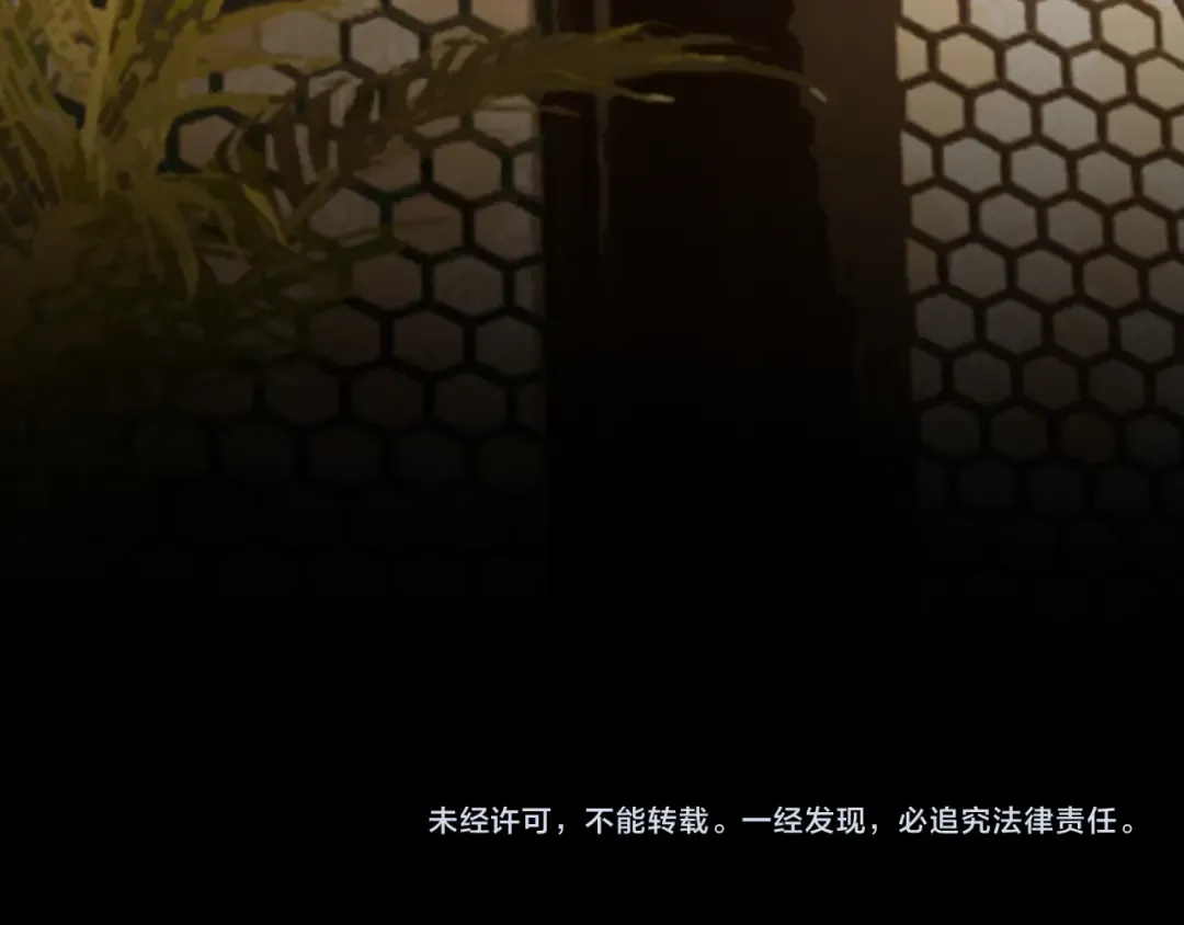 第10话 胡奴儿的谎言 第82页