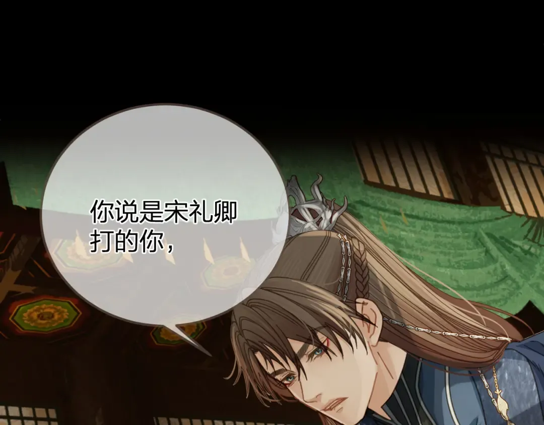 第11话 多情总被无情恼 第4页