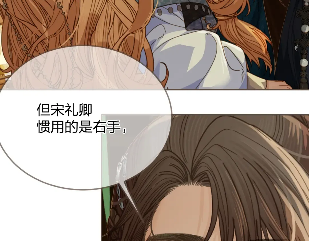 第11话 多情总被无情恼 第6页