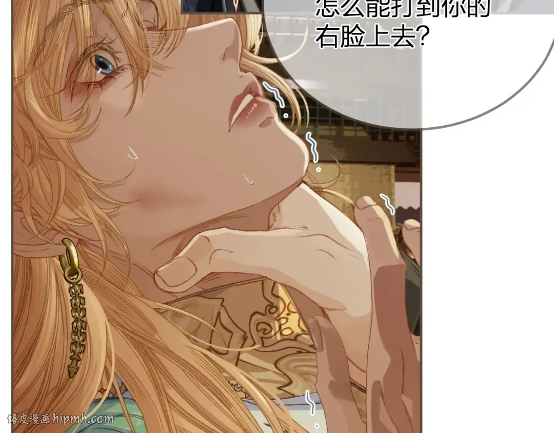 第11话 多情总被无情恼 第8页